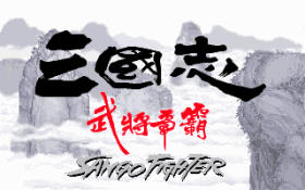 Sango Fighter